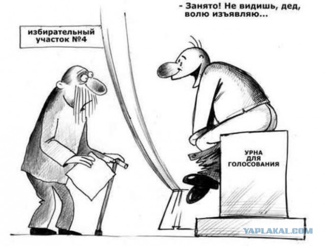Единую Россию продлевать будете?