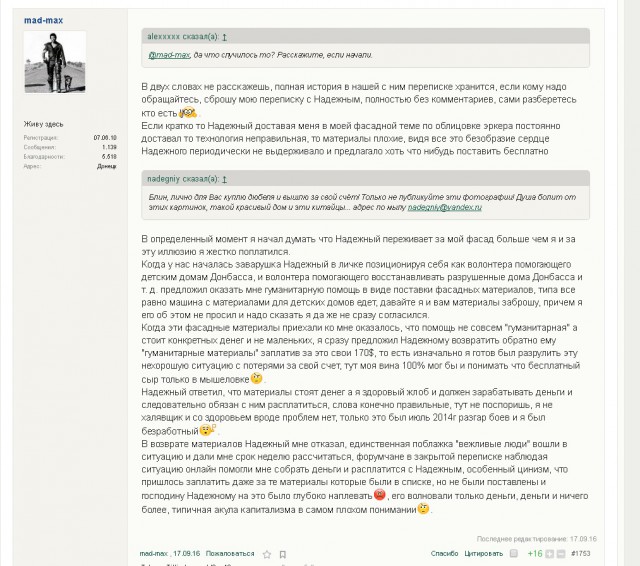 Не nadegniy...