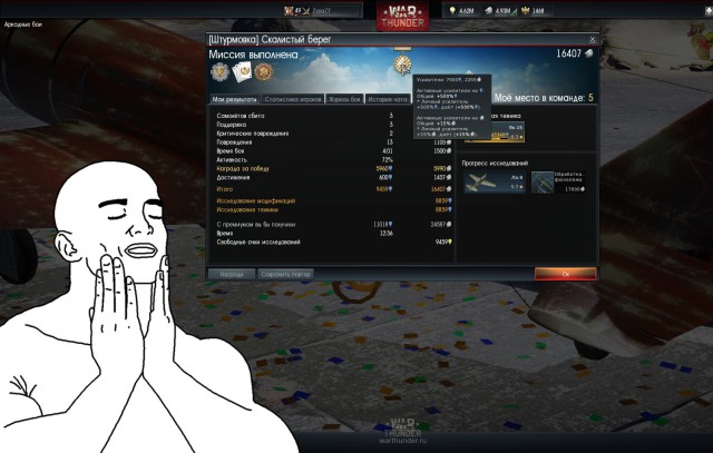 War Thunder