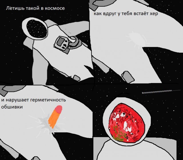 Юмор не для всех