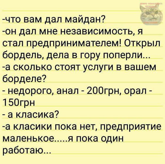 А у нас майдан начинается