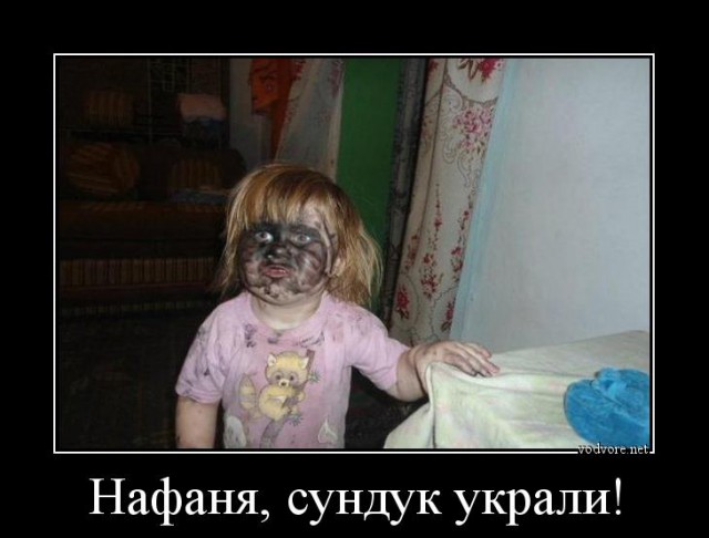 Малыши
