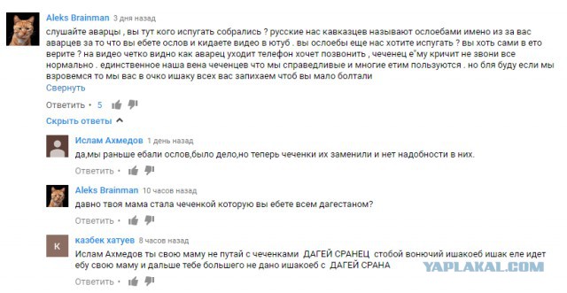 Массовое избиение чеченцев дагестанцами!
