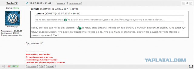 В Ульяновске 14-летнюю "маленькую мисс Россия" изнасиловали морковью на вписке