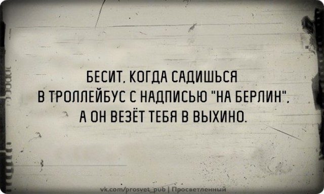 Полчаса мизантропии и интроверсии