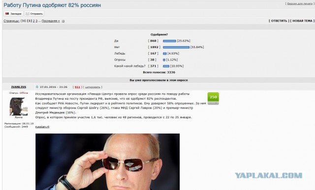 ВЦИОМ порадовал