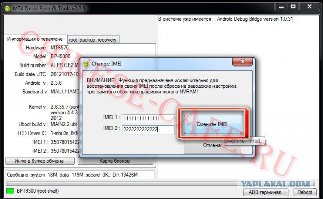 Серым смартфонам готовят черные списки. Устройства предлагают контролировать по IMEI