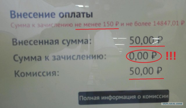 Не великоват ли процент или не треснет ли морда у владельца платежной системы?