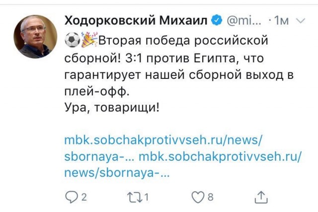 Сборная России выиграла у сборной Египта и практически обеспечила выход в 1/8