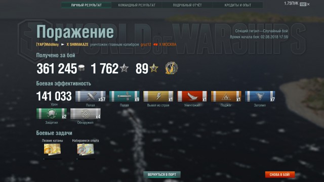 World of Warships - 5