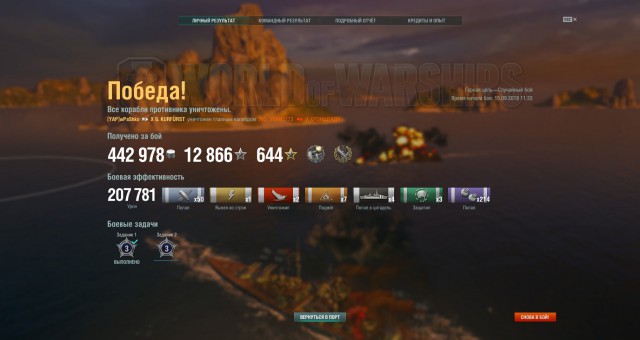 World of Warships - 5