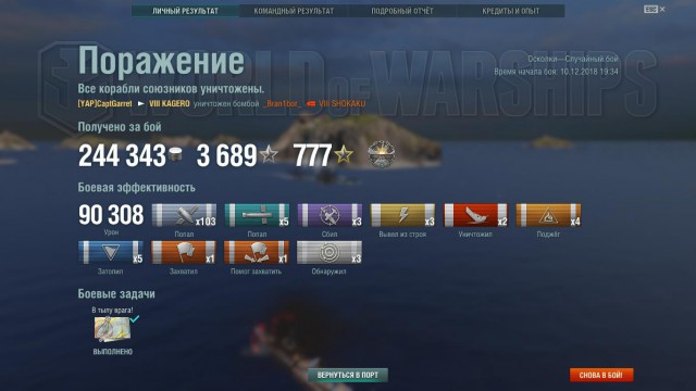 World of Warships - 6