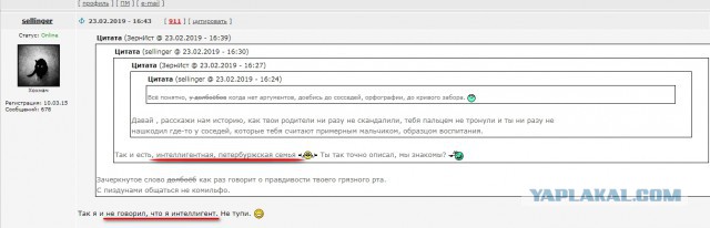 Как американец для русских правды искал/ищет