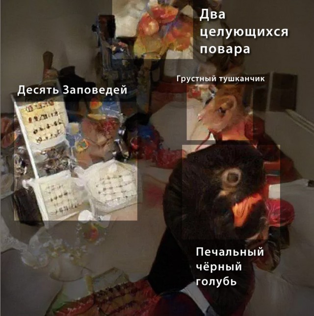 Что здесь происходит?