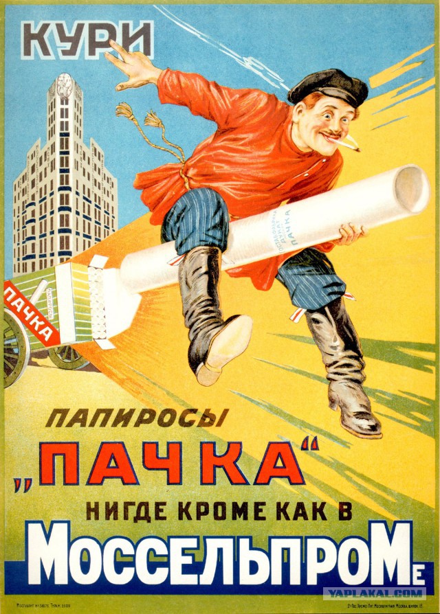 Плакаты времён СССР о еде