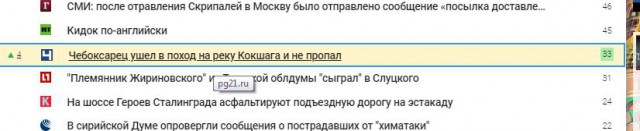 Лучшие заголовки отечественных СМИ за прошедшую неделю