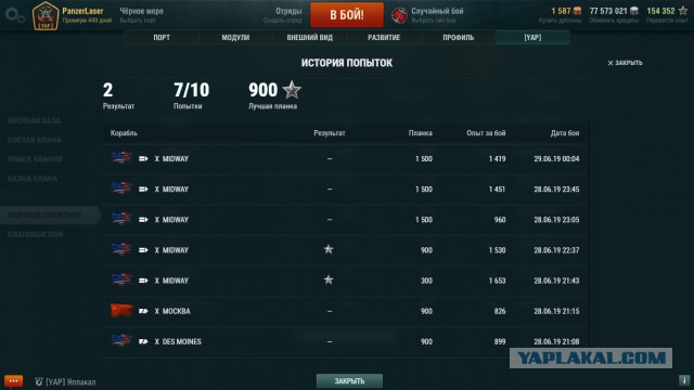 World of Warships - 7