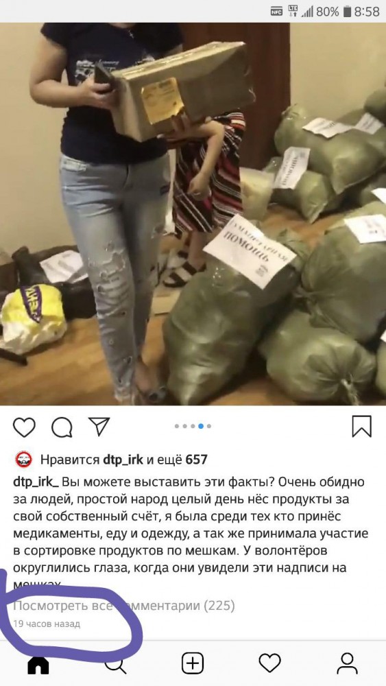 Гуманитарная помощь пострадавшим от паводка