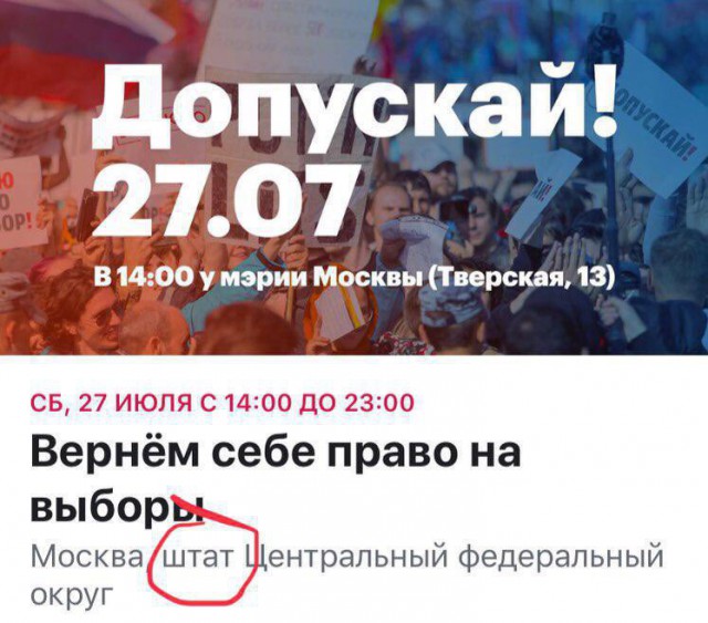 СК предупредил об ответственности за провокации на митинге в Москве