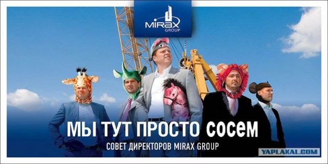 Как прикалывается миллиардер Полонский