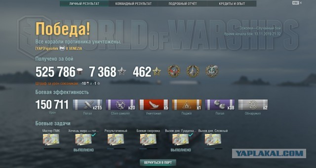 World of Warships - 7