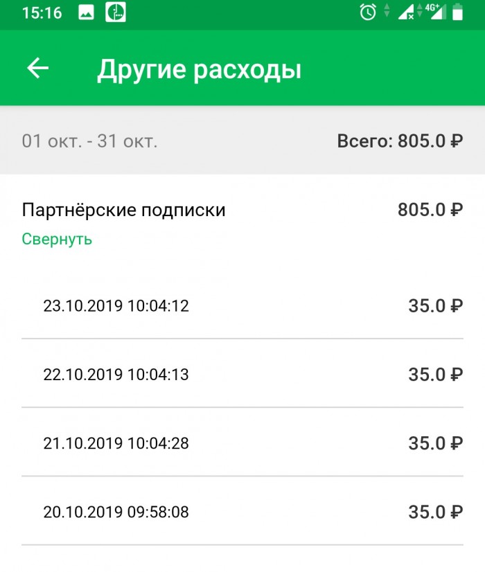 Очередной раз про мобильного оператора. Мегафон