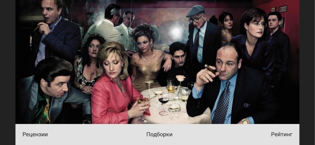Какой сериал смотрите сегодня?