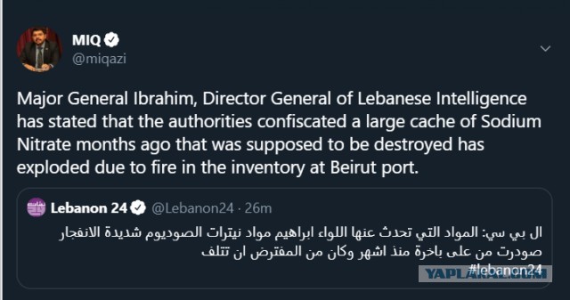 В порту Бейрута взорвалось что-то очень мощное