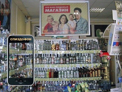 Фотожаба: НУРоФОН - Чудо аппарат