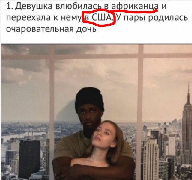 Бум на темнокожих принцев: истории девушек, которые сделали выбор не в пользу россиян