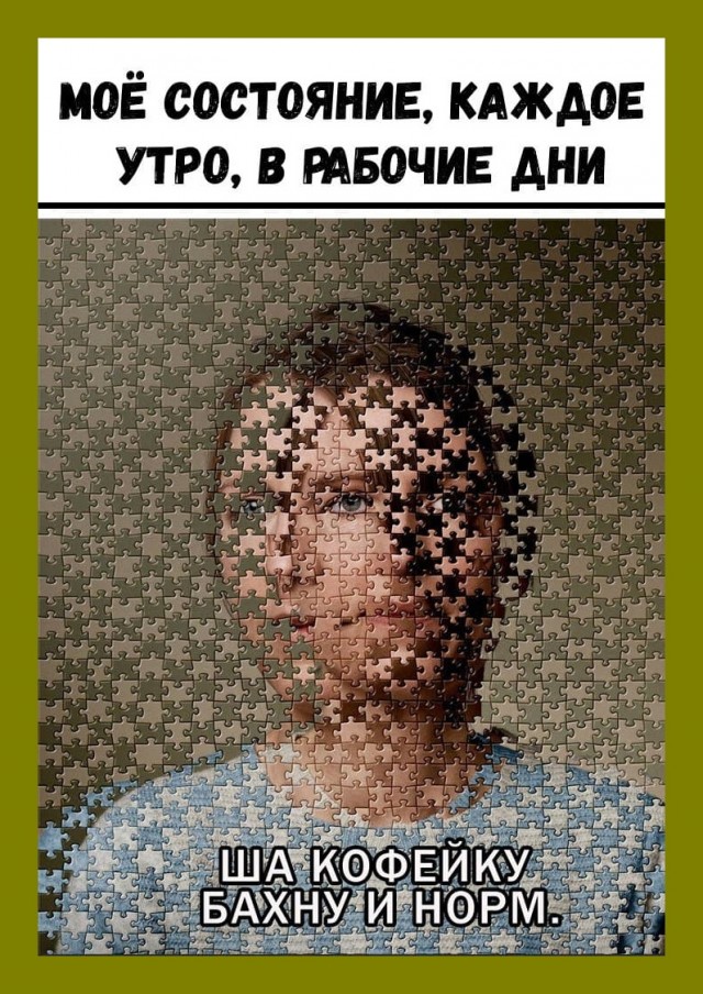 Веселые истории о нас №237