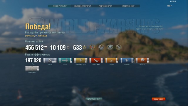 World of Warships - 9