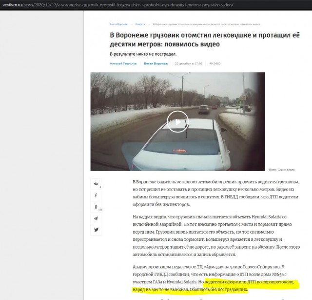 Учитель и ученик. Воронеж
