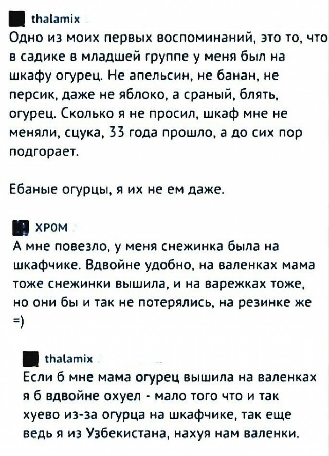 Отовсюду обо всём