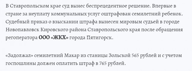 В Новосибирской области судят шестилетнюю Полину Павловну. Мама девочки умерла, оставив наследство из долгов