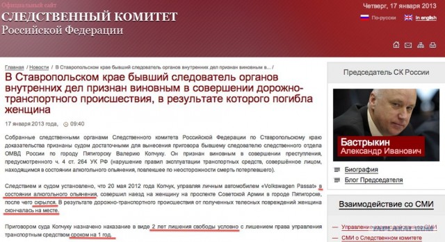 Прокурор заявил, что продал авто за 5 минут до ДТП