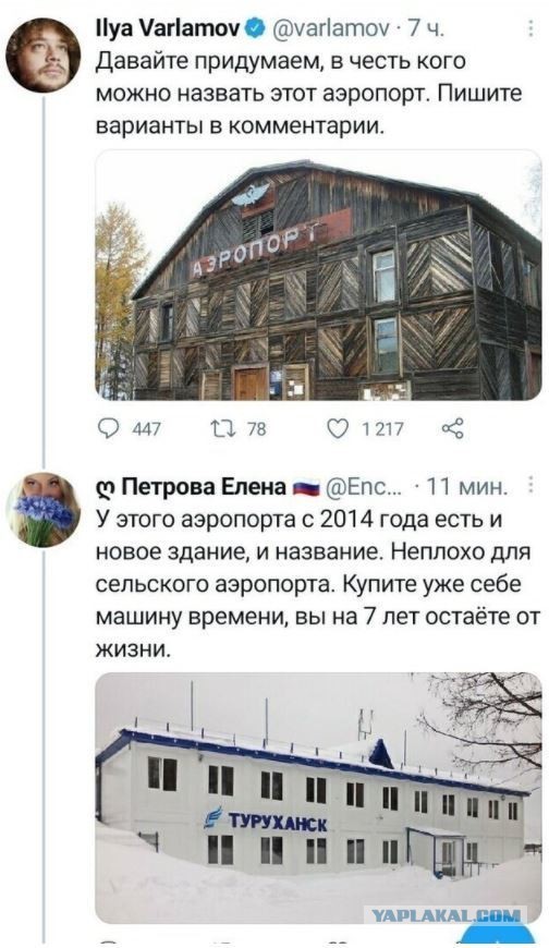 Варламов опять обосрался.