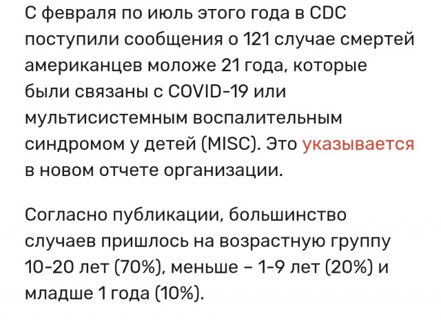 Антирекорд по количеству погибших от COVID-19 за сутки — 88 человек!