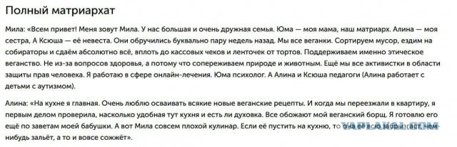 Конкурс счастливая семья в России - это небинарные лесбиянки.