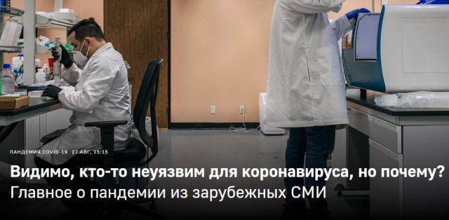 Пандемия. Коронавирус. Россия и мир. Последняя информация. Часть 24