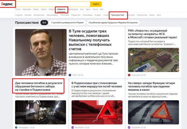 Этна бабахнула