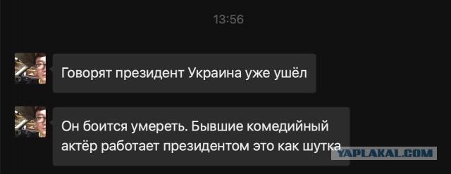 В офисе Зеленского считают, что условия на переговорах с Москвой будет диктовать Киев