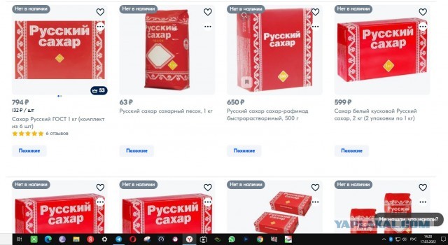 Что бы у вас #опа слиплась