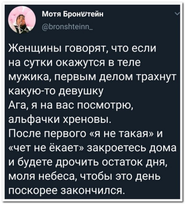 Забавные комментарии из социальных сетей 28.03.22