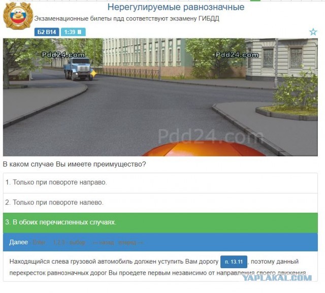 Какая машина должна проехать первой?