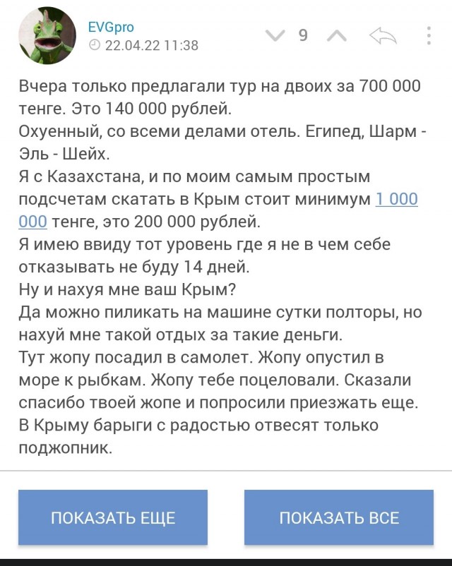 Админам