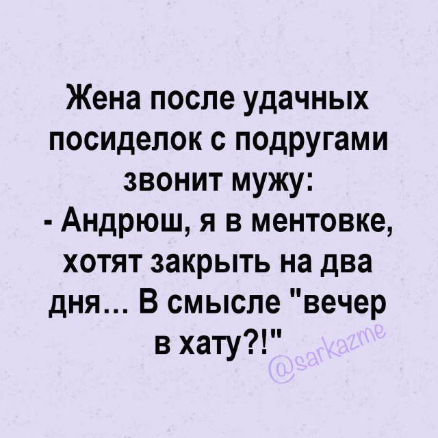 Немного мемчиков. Для взрослых 18+. Часть 5