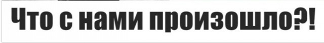 Почему нельзя играть с едой