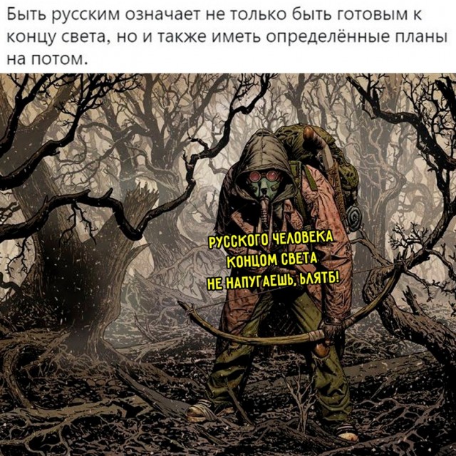 Картинки и мемы для настроения - 009