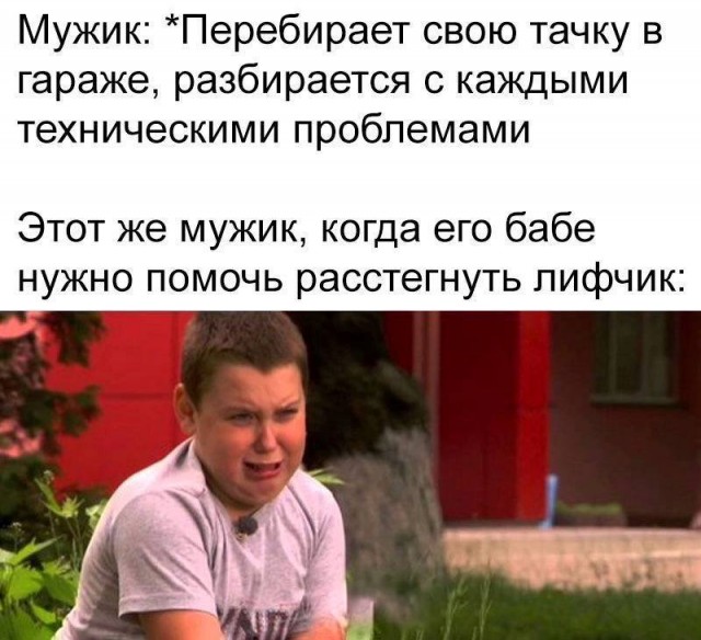 Немного мемчиков. Для взрослых. Часть 18